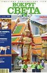 Книга Журнал 